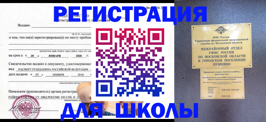 временная регистрация в квартире в Белой Калитве