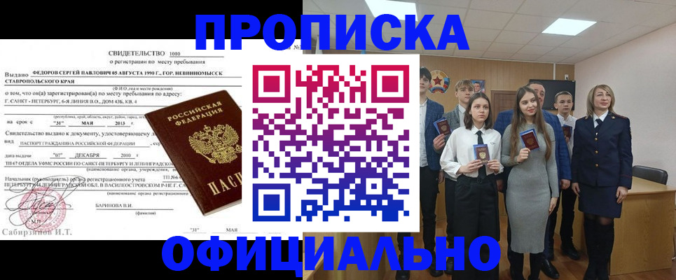 регистрация для школы в Белой Калитве