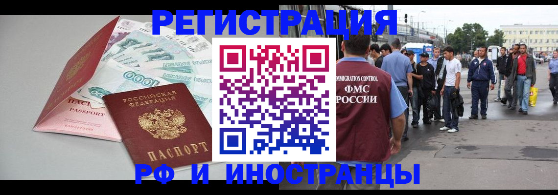 прописка паспорт в Белой Калитве